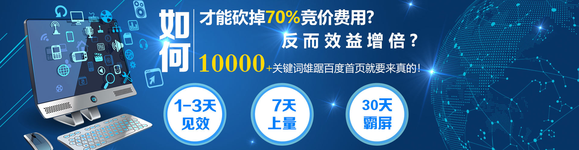 密云百度推广托管