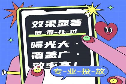 抖音信息流广告的投放效果评估与反思